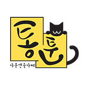 통툰(Tong Toon)